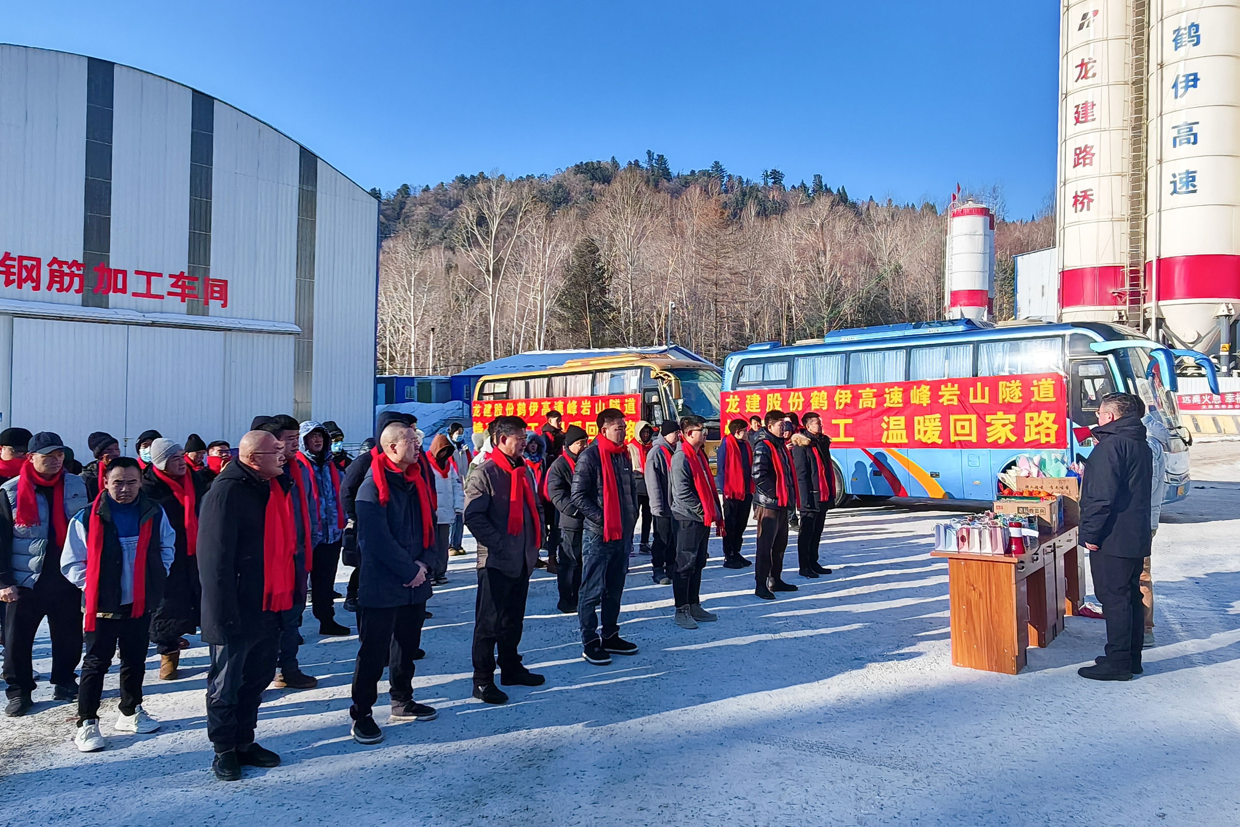 龙建路桥股份有限公司