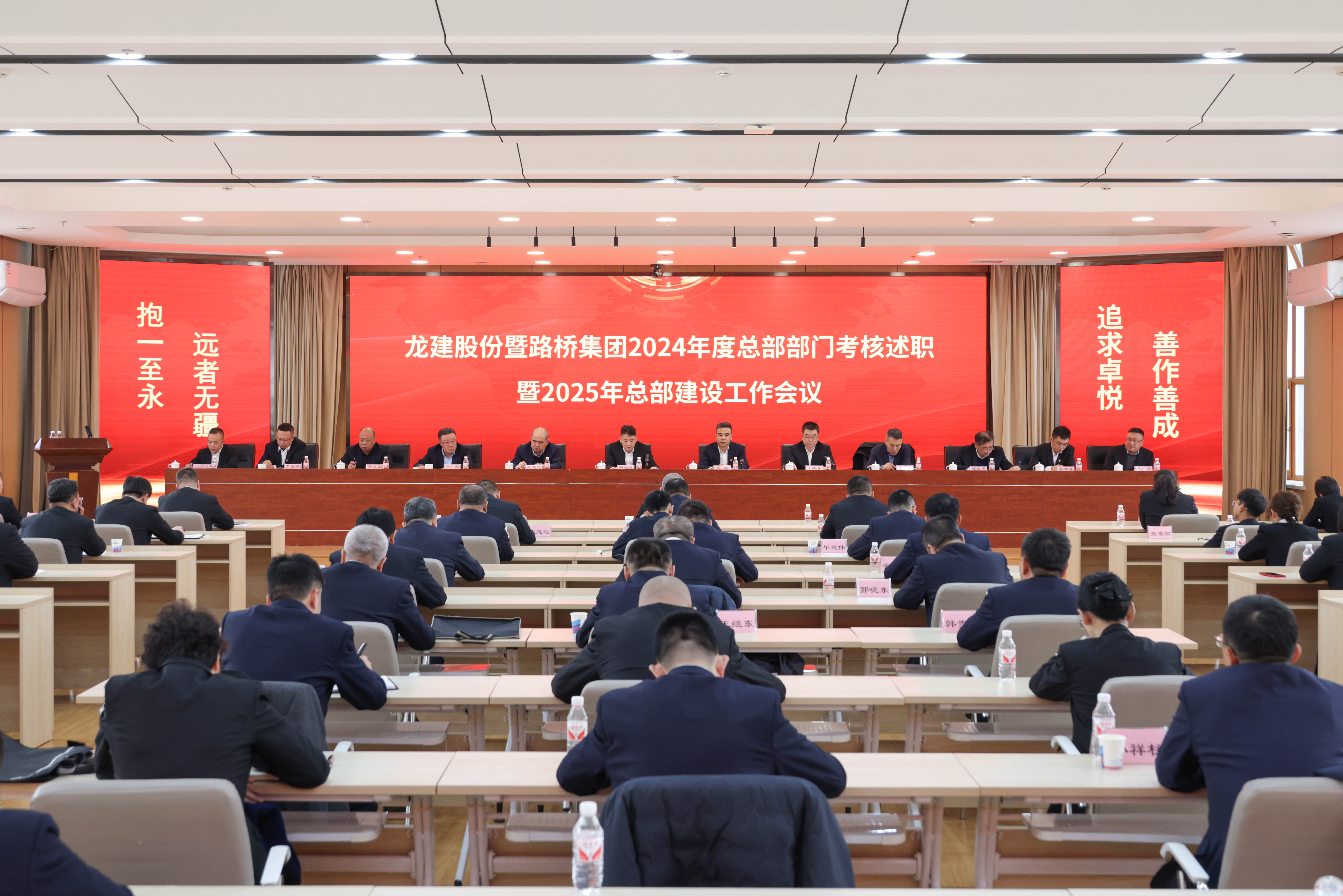 公司召开2024年度总部部门考核述职暨2025年总部建设工作会议(图1) 公司召开2024年度总部部门考核述职暨2025年总部建设工作会议(图1)