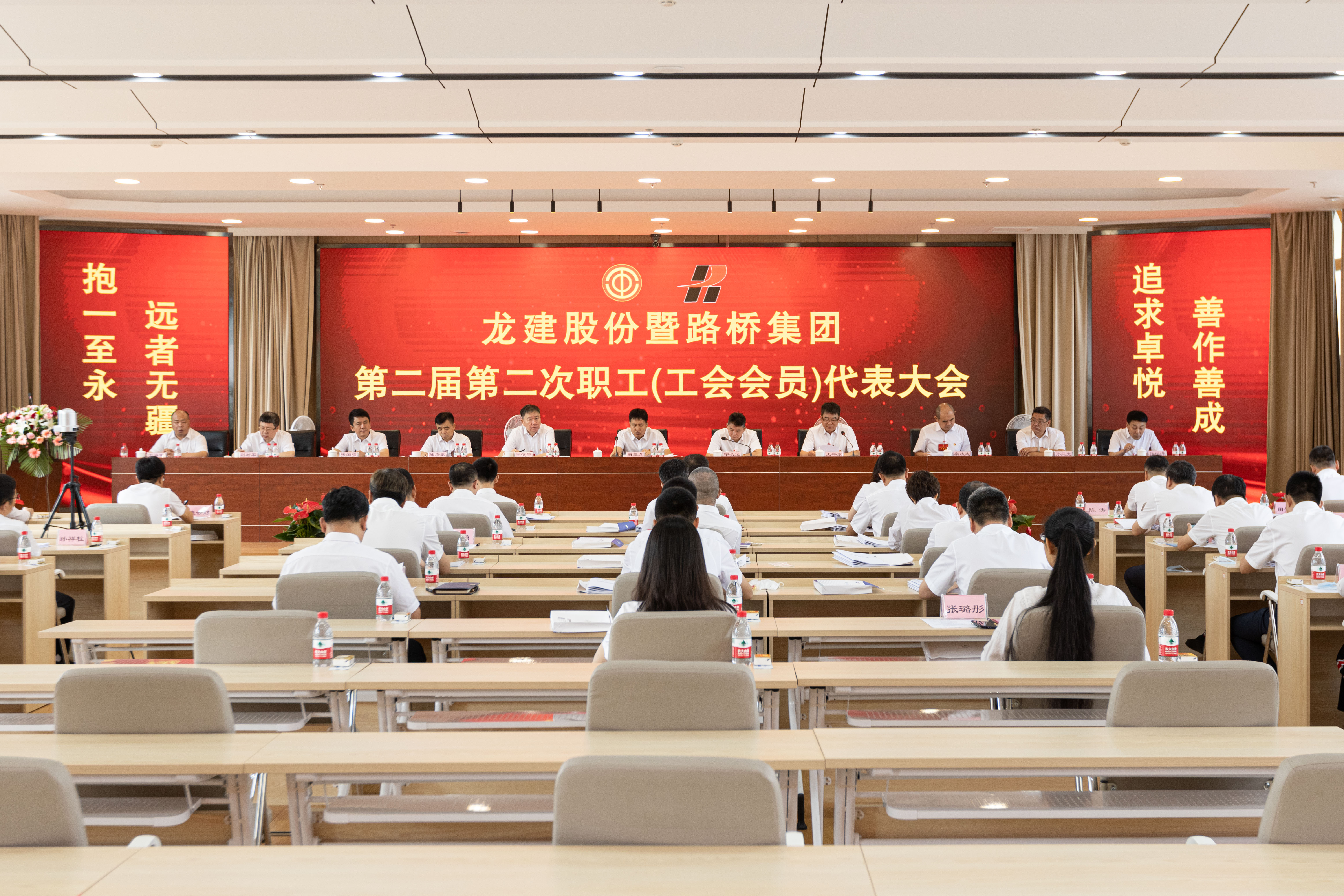 龙建路桥股份有限公司