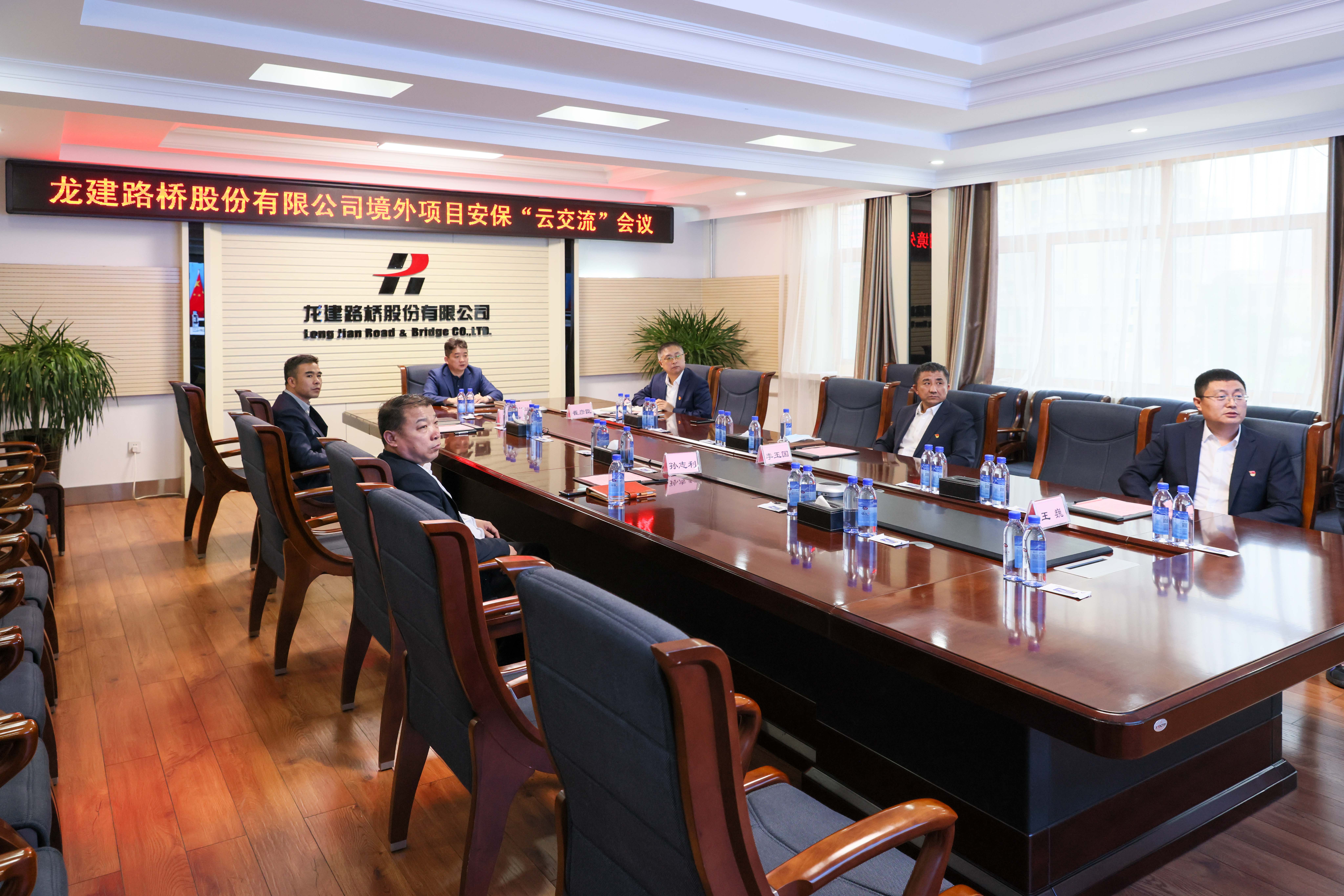 公司与省外办联合开展境外项目安保“云交流”活动(图1)